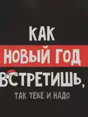 Синий меланж пакет подарочный "С новым годом", 21 дизайн