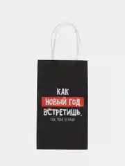Синий меланж пакет подарочный "С новым годом", 21 дизайн