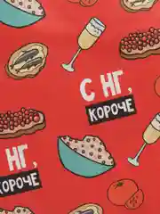 Коралловый пакет подарочный новогодний, новогодний пакетик "С новым 2025 годом", 22х22см 1 дизайн