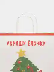 Фиолетовый пакет подарочный "С новым годом", 21 дизайн