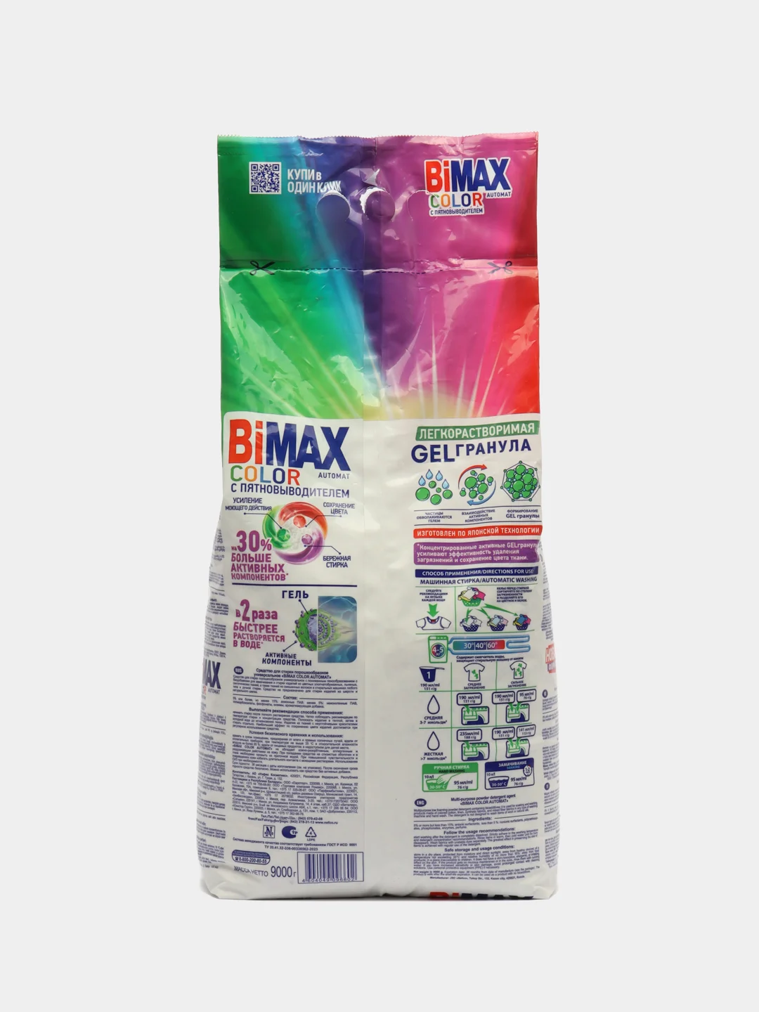 Стиральный порошок BImax Color Automat, 9 кг