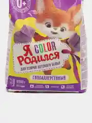 Стиральный порошок "Я родился", 6 кг