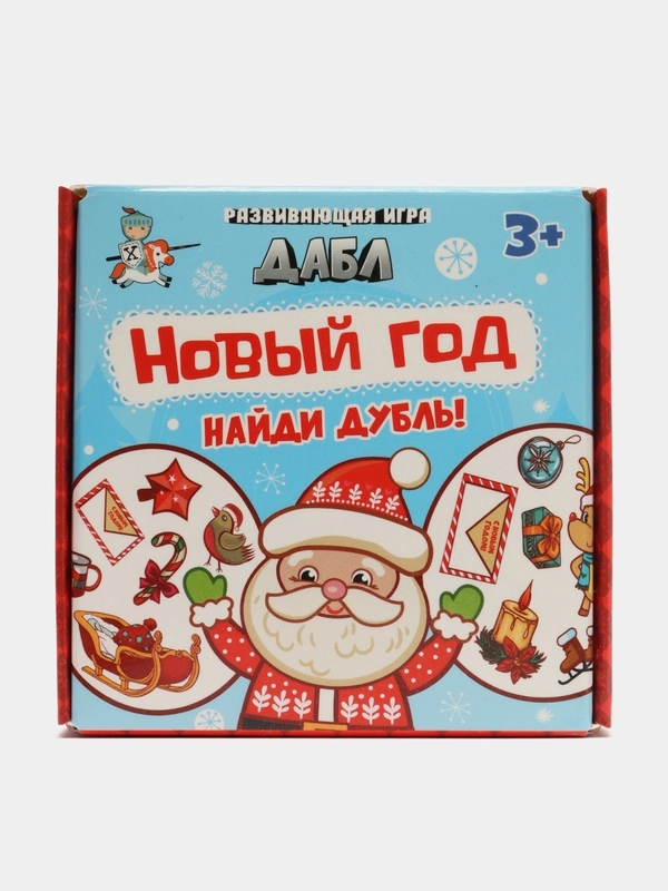 Игры на Новый год Дубль, Дабл, фанты