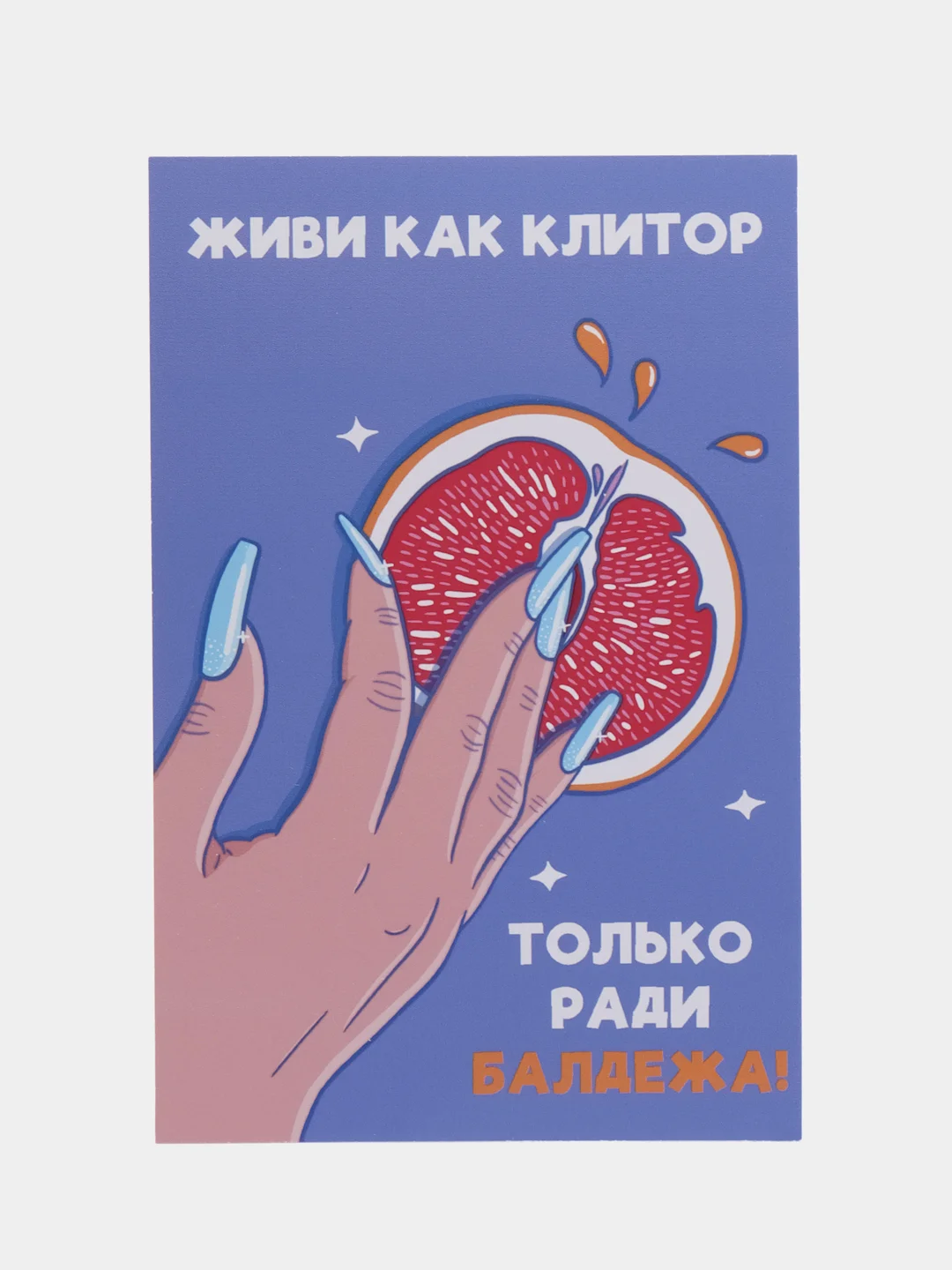Аметистовый открытка на день рождения подруге с приколом, в крафтовом конверте, разные варианты