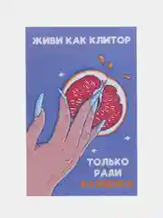 Аметистовый открытка на день рождения подруге с приколом, в крафтовом конверте, разные варианты