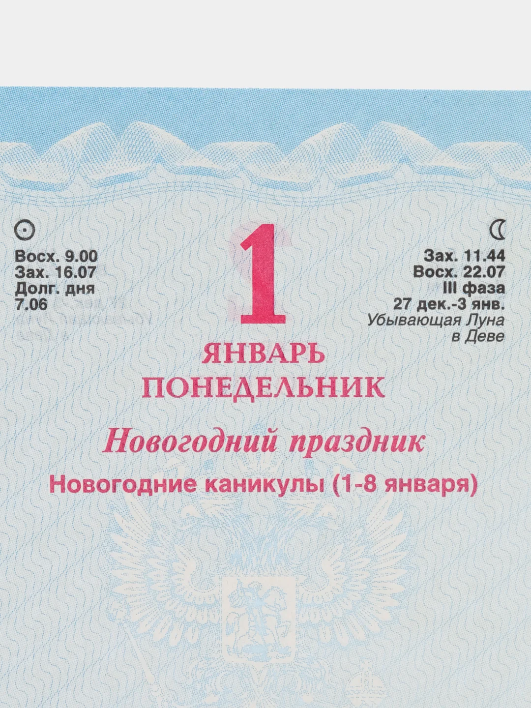 Календарь настольный перекидной на 2025 г., 160 л, 3 вида, фото в описании