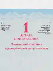 Календарь настольный перекидной на 2025 г., 160 л, 3 вида, фото в описании