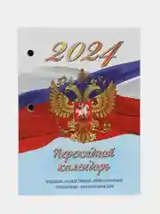 Календарь настольный перекидной на 2025 г., 160 л, 3 вида, фото в описании