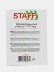 Календарь настольный перекидной на 2025 г., 160 л, 3 вида, фото в описании