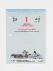 Календарь настольный перекидной на 2025 г., 160 л, 3 вида, фото в описании