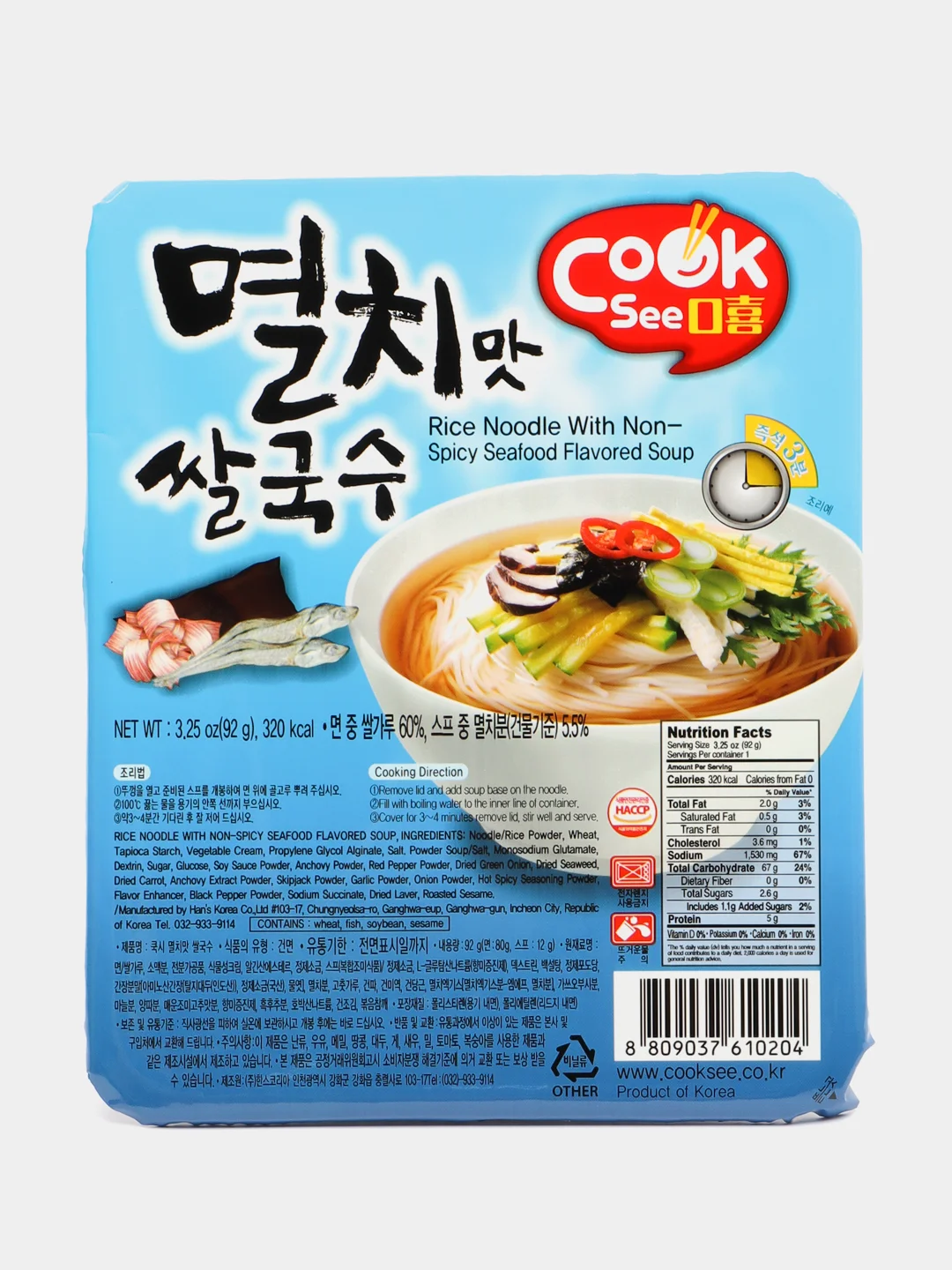 Голубой рисовая лапша быстрого приготовления Cook Si, 92 г