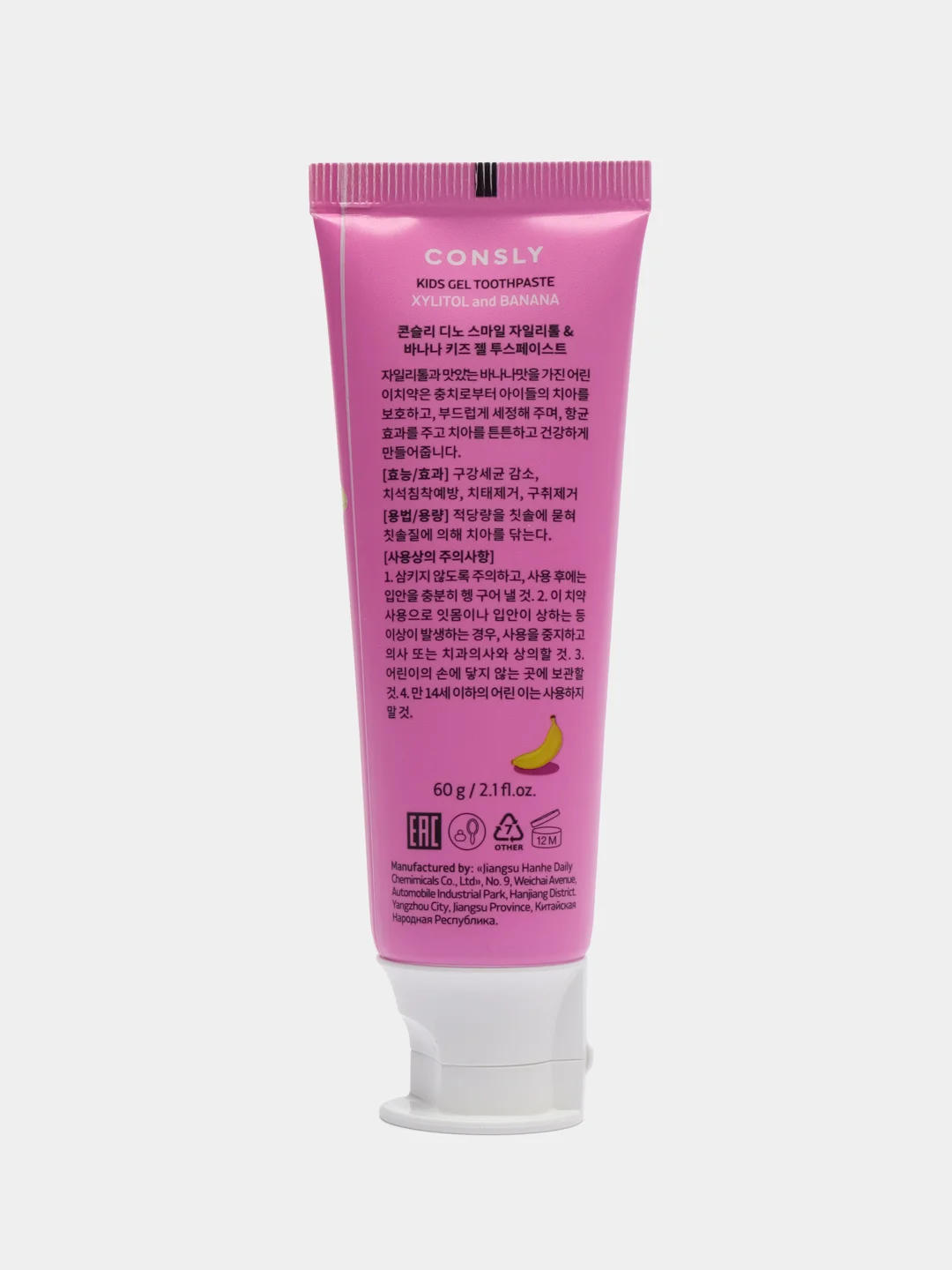 Розовый детская гелевая зубная паста c ксилитом DINOs SMILE Kids Gel Toothpaste CONSLY, 60 г