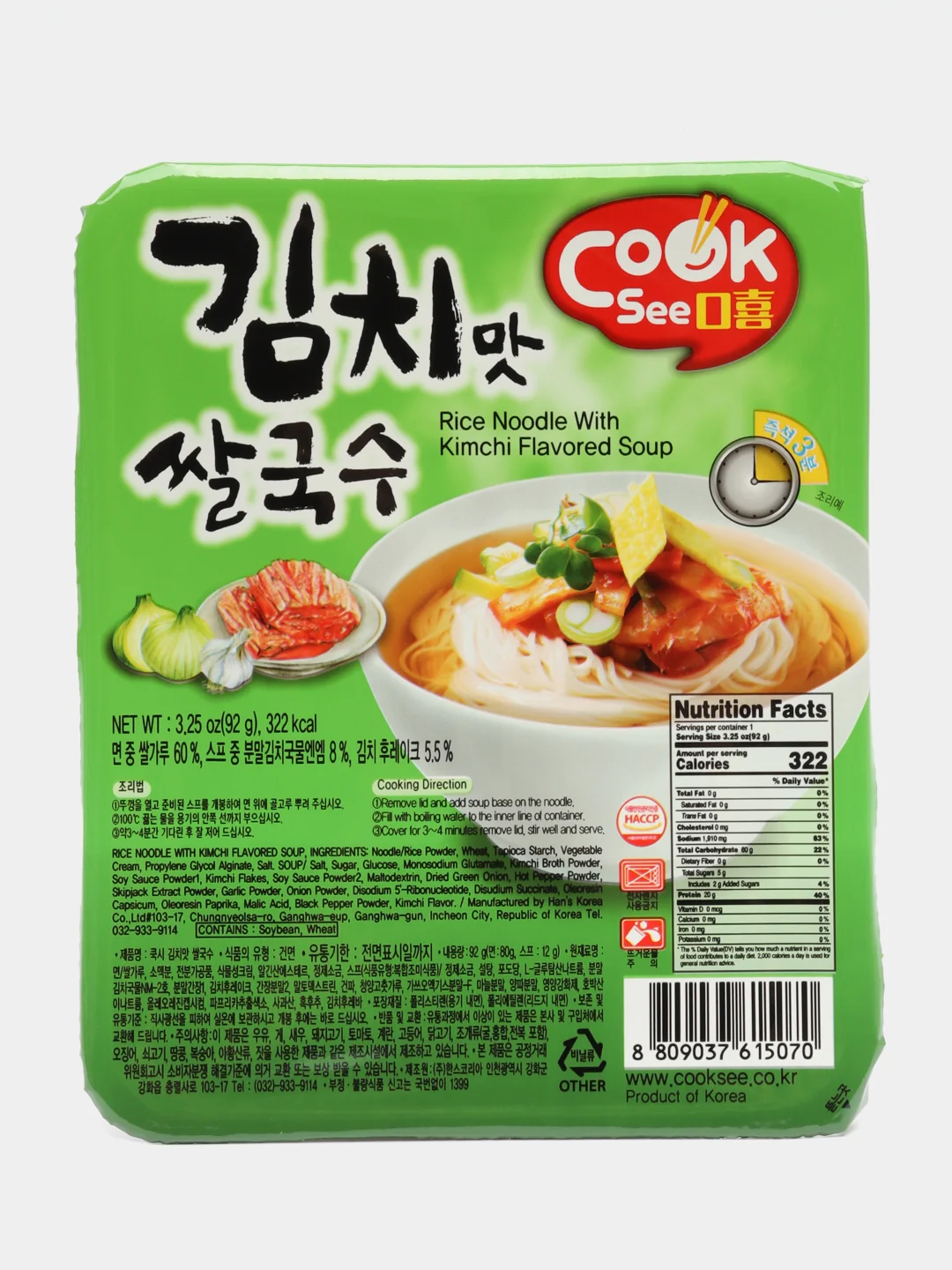 Лайм рисовая лапша быстрого приготовления Cook Si, 92 г