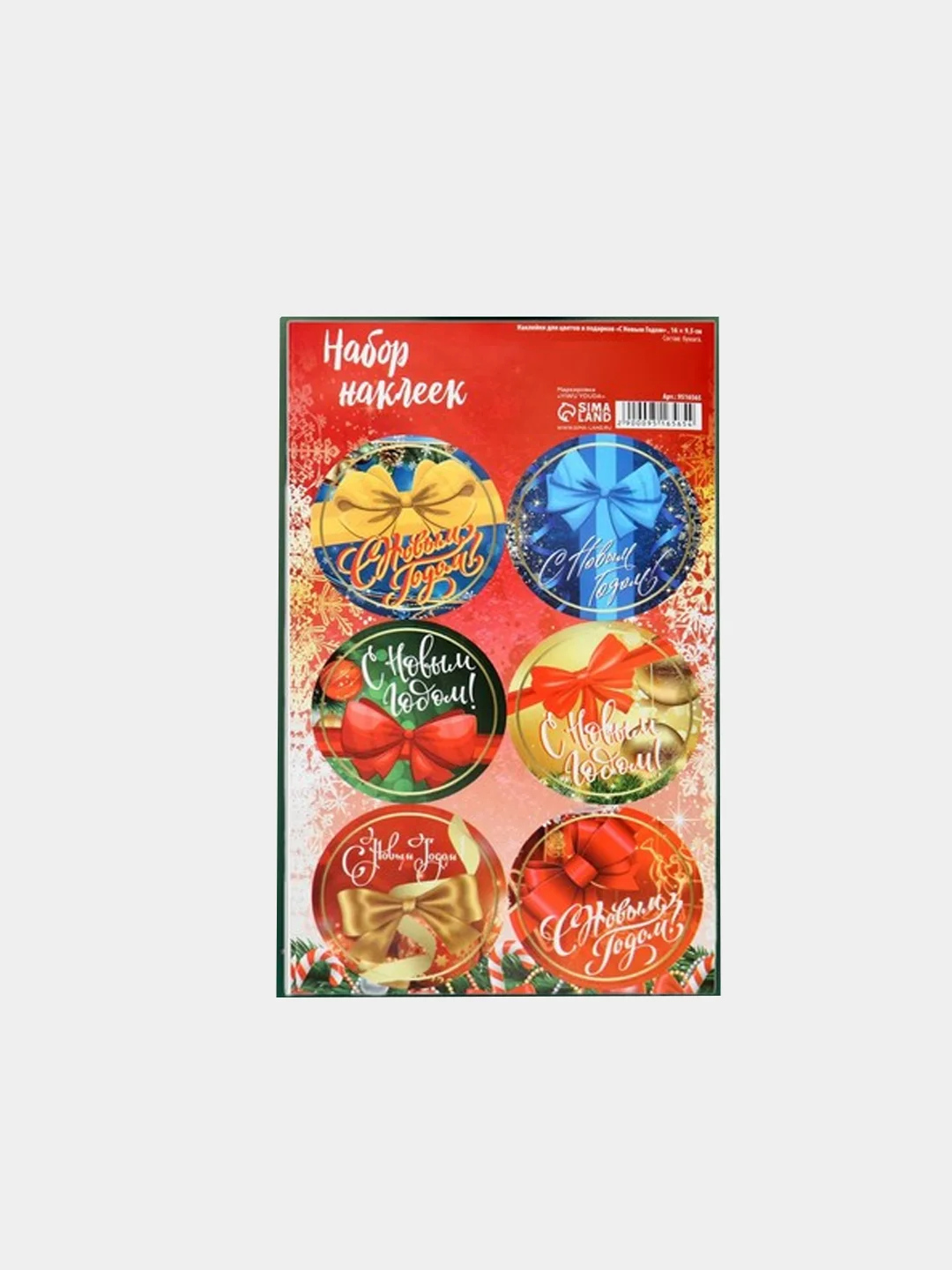 Красный наклейки новогодние для цветов и подарков, набор 6 штук/ 9 штук