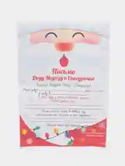Алый письмо новогоднее "Деду Морозу" А4, с конвертом А5, разные цвета и варианты