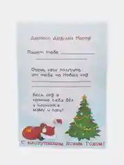 Лесной зеленый письмо новогоднее "Деду Морозу" А4, с конвертом А5, разные цвета и варианты