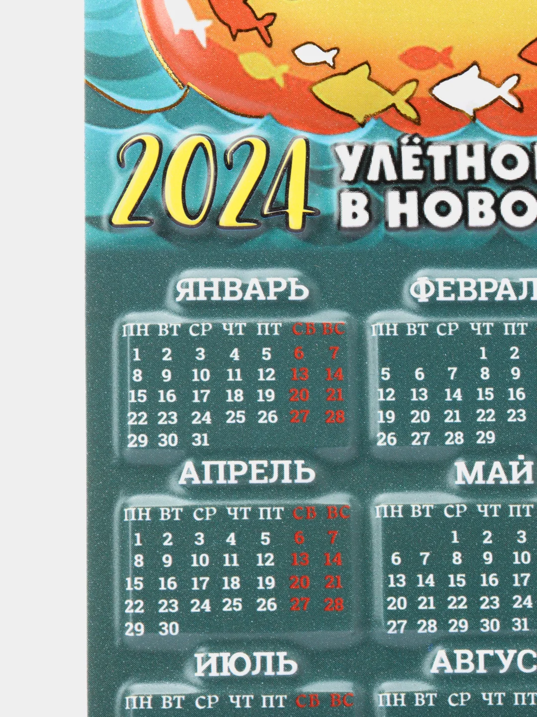 Зелёный хаки магнит новогодний с драконом, символ года 2024, календарь магнит