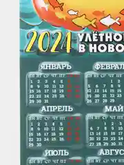 Зелёный хаки магнит новогодний с драконом, символ года 2024, календарь магнит