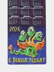 Золотистый хаки магнит новогодний с драконом, символ года 2024, календарь магнит