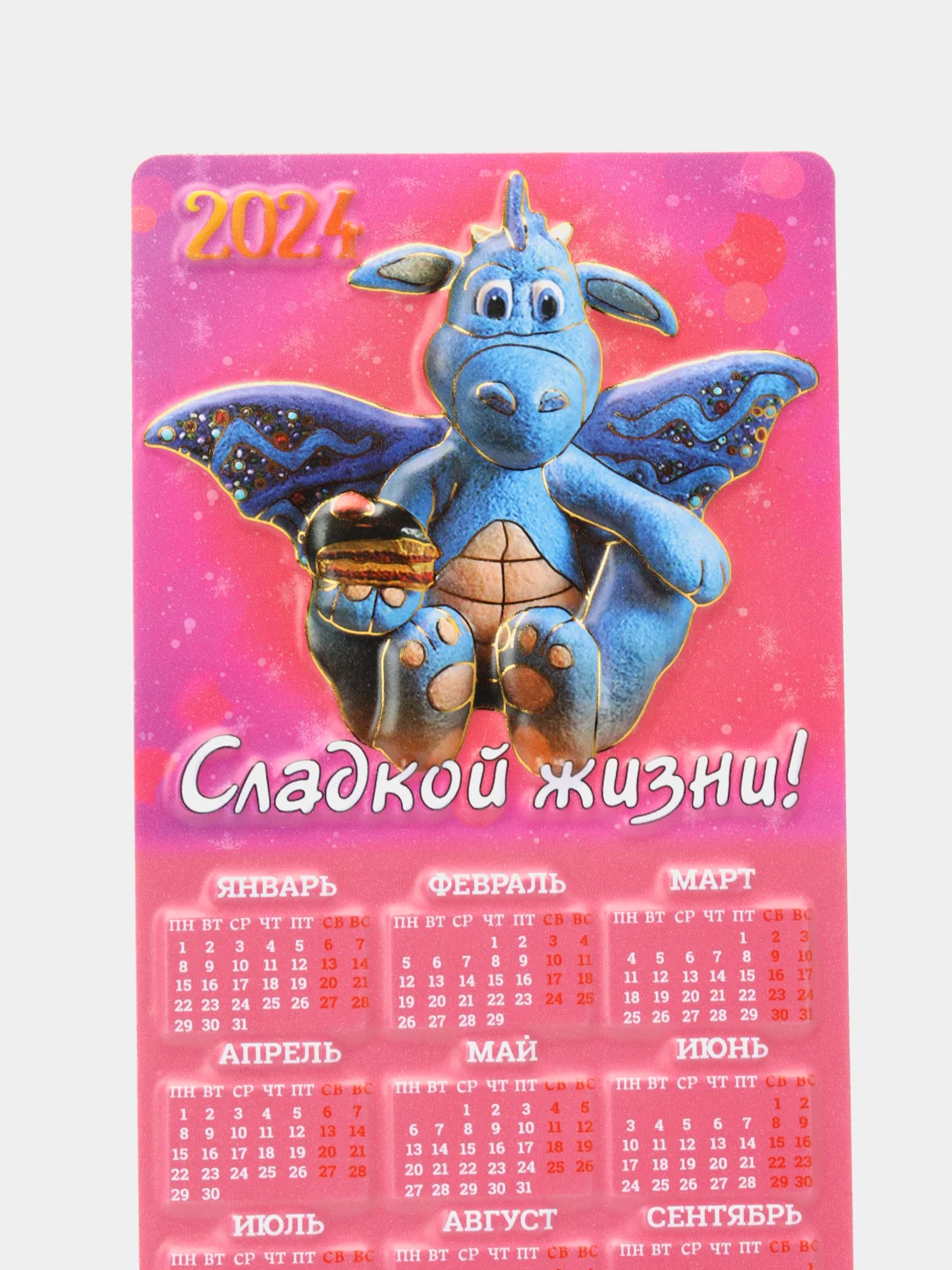 Карамельный магнит новогодний с драконом, символ года 2024, календарь магнит