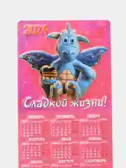 Карамельный магнит новогодний с драконом, символ года 2024, календарь магнит