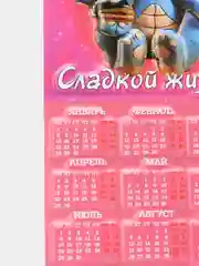 Карамельный магнит новогодний с драконом, символ года 2024, календарь магнит