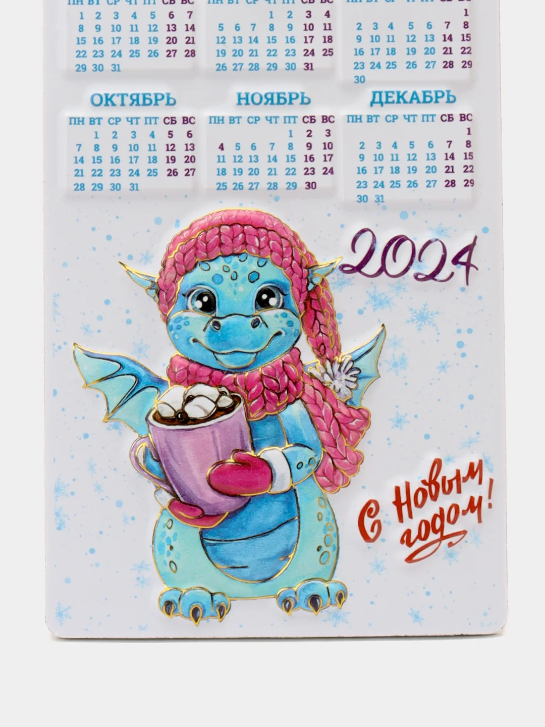 Конфетный магнит новогодний с драконом, символ года 2024, календарь магнит