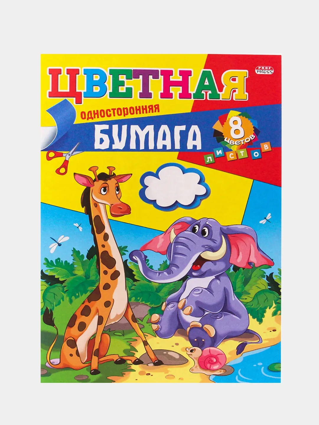 Конфетный набор для рисования , альбом формат А4 ,  цветной картон, цветная бумага