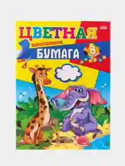 Конфетный набор для рисования , альбом формат А4 ,  цветной картон, цветная бумага