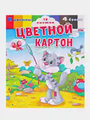 Конфетный набор для рисования , альбом формат А4 ,  цветной картон, цветная бумага