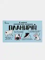 Мятный планер с отрывными листами, 50 листов/ Планинг блокнот