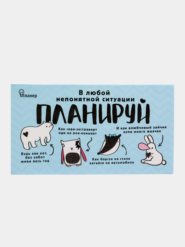 Планер с отрывными листами, 50 листов/ Планинг блокнот