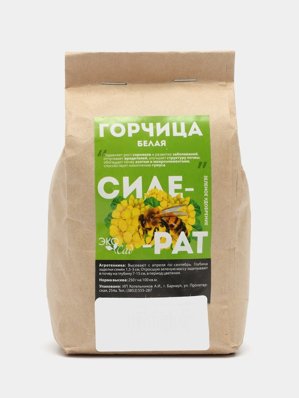 Сидерат Горчица белая, 0,5 кг, Семена Алтая