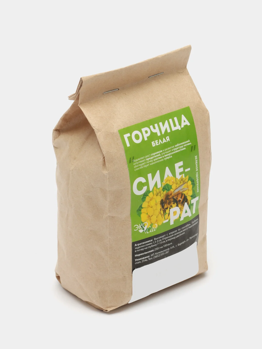 Сидерат Горчица белая, 0,5 кг, Семена Алтая