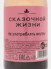Гель для душа оригинальный, прикольный подарок маме, жене, женщине, сестре, подруге на 8 марта