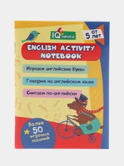 Блокнот с заданиями. IQничка. English activity notebook: от 5 лет