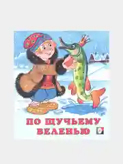 Зеленый книга для детей "Сказки", издательство Фламинго