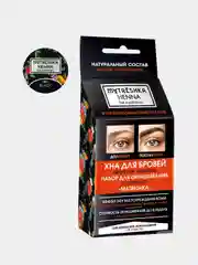 Набор для домашнего окрашивания хной MATRESHKA/MARFUSHKA цвет Тёмно-коричневый/Dark Brown