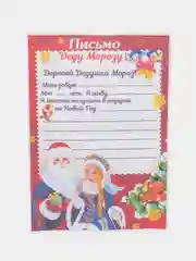 Багровый письмо новогоднее "Деду Морозу" А4, с конвертом А5, разные цвета и варианты