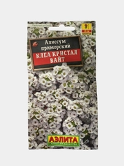 Алиссум Клеа Кристал вайт (семена,цветы)