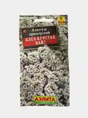 Алиссум Клеа Кристал вайт (семена,цветы)