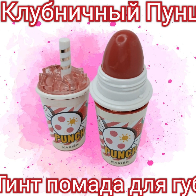 Румяна-помада для губ "Клубничный Пунш"