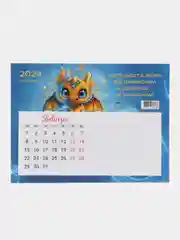 Ледяной календарь магнитный  с блокнотом для записи, символ 2024 года  размер 20*15 см