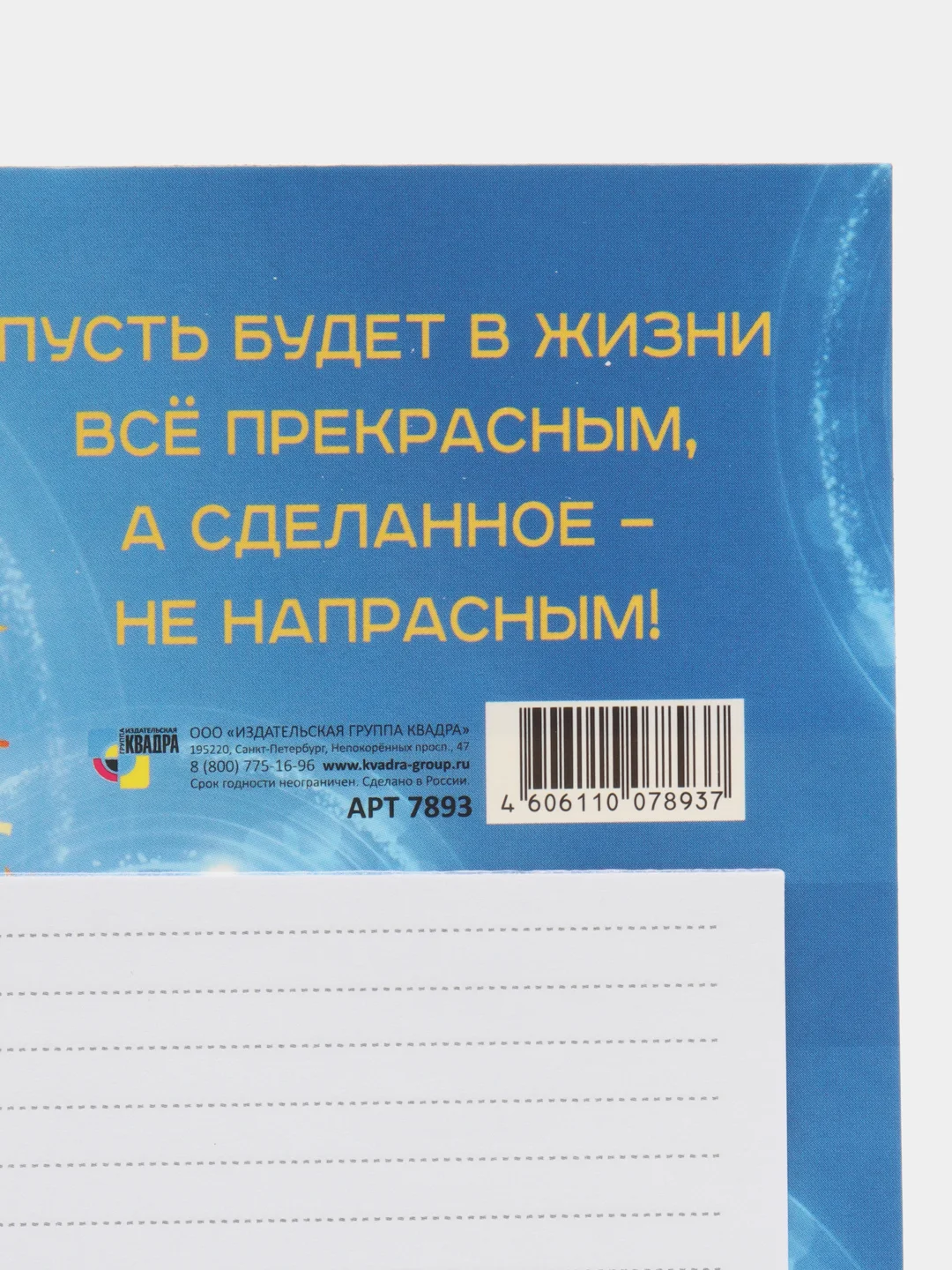 Ледяной календарь магнитный  с блокнотом для записи, символ 2024 года  размер 20*15 см