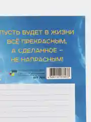 Ледяной календарь магнитный  с блокнотом для записи, символ 2024 года  размер 20*15 см