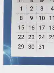 Ледяной календарь магнитный  с блокнотом для записи, символ 2024 года  размер 20*15 см