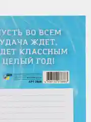Конфетный календарь магнитный  с блокнотом для записи, символ 2024 года  размер 20*15 см