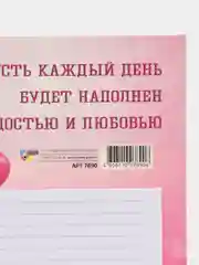 Конфетный календарь магнитный  с блокнотом для записи, символ 2024 года  размер 20*15 см