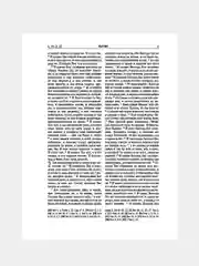 Белый книга православная Библия Новый и Ветхий завет Священного Писания, с иллюстрациями