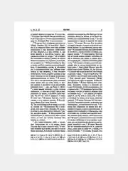Коричневый книга православная Библия Новый и Ветхий завет Священного Писания, с иллюстрациями